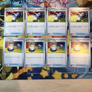 ポケモンいれかえ.ポケモンキャッチャー 1枚