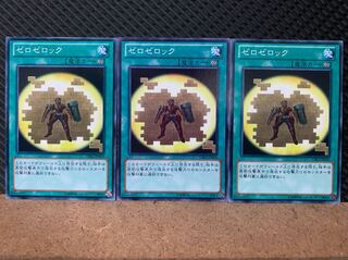 Popotan] Yu-Gi-Oh! 6701 Zerozerock 3 sheets Normal