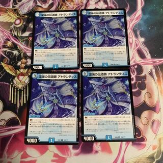 深海の伝道師 アトランティス ４枚