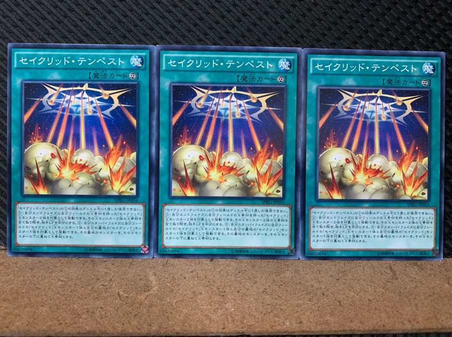 Popotan] Yu-Gi-Oh! 6702 Constellar Tempest 3 normal