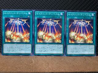 Popotan] Yu-Gi-Oh! 6702 Constellar Tempest 3 normal