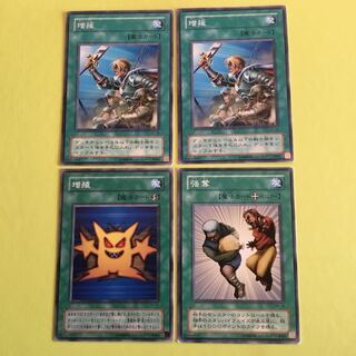 二期　増援　増殖　強奪