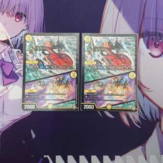 奇石ミクセル×2