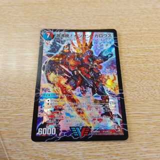 激沸騰!オンセン・ガロウズ｜絶対絶命 ガロウズ・ゴクドラゴン(上)