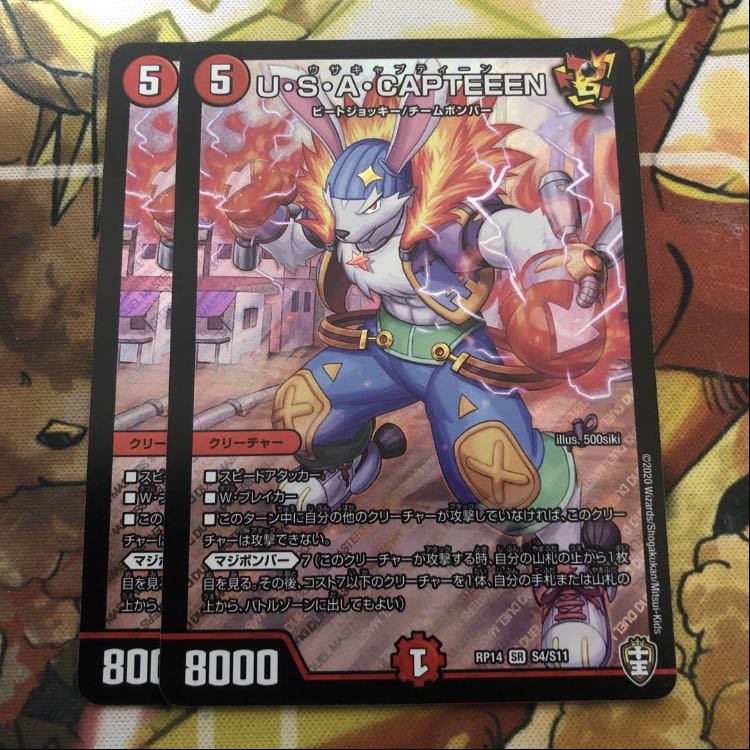 U・S・A・CAPTEEEN 2枚セット