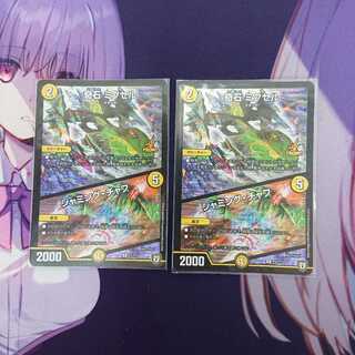 奇石ミクセル×2