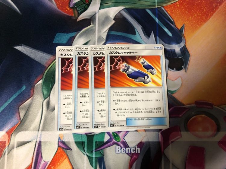 カスタムキャッチャー