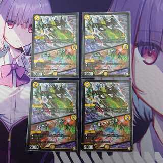 奇石ミクセル×4