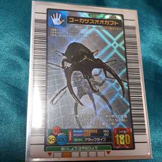 ムシキングコーカサスオオカブト