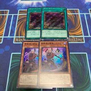 闇黒の夢魔鏡　シク　他