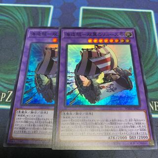 海造賊　双翼のリュース号　