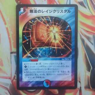 無法のレイジクリスタル