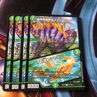 闘争類拳嘩目 ステゴロ・カイザー｜お清めシャラップ