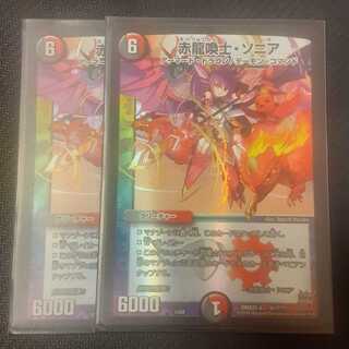 赤龍喚士・ソニア 2枚