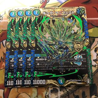 キング・マニフェスト KGM 4枚セット