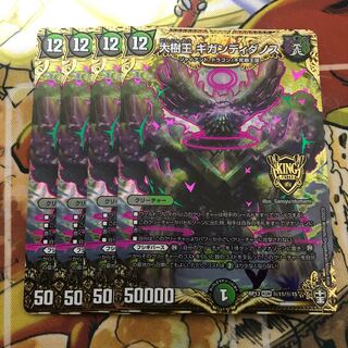 大樹王ギガンディダノス SE 4枚セット