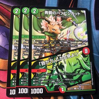 Bambishikat of Bronze｜"Behold My Power!"