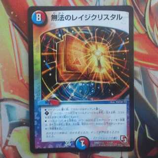 無法のレイジクリスタル