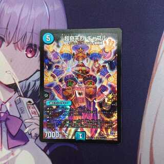 Psychic Oddities Gable