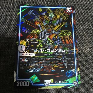 ゴッド・ガヨンダム シークレット