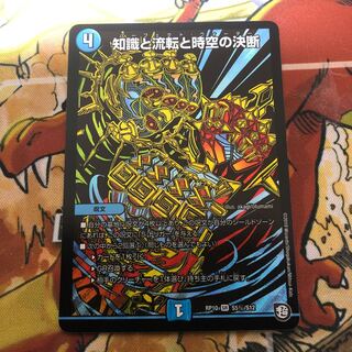 知識と流転と時空の決断 SE