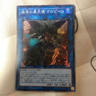 彼岸の黒天使 ケルビーニ スーパーレア