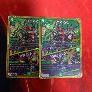 Q.Q.QX.｜終葬 5.S.D.