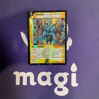 Indestructibility's Spirit of Perfect Galaxy