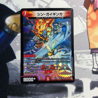 シン・ガイギンガ　写真立て549