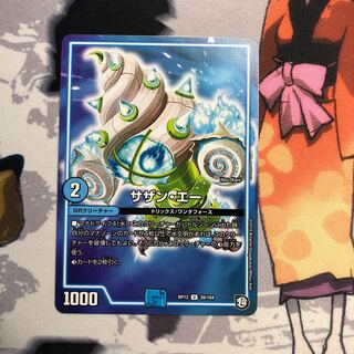 サザン・エー　写真立て547