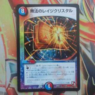 無法のレイジクリスタル