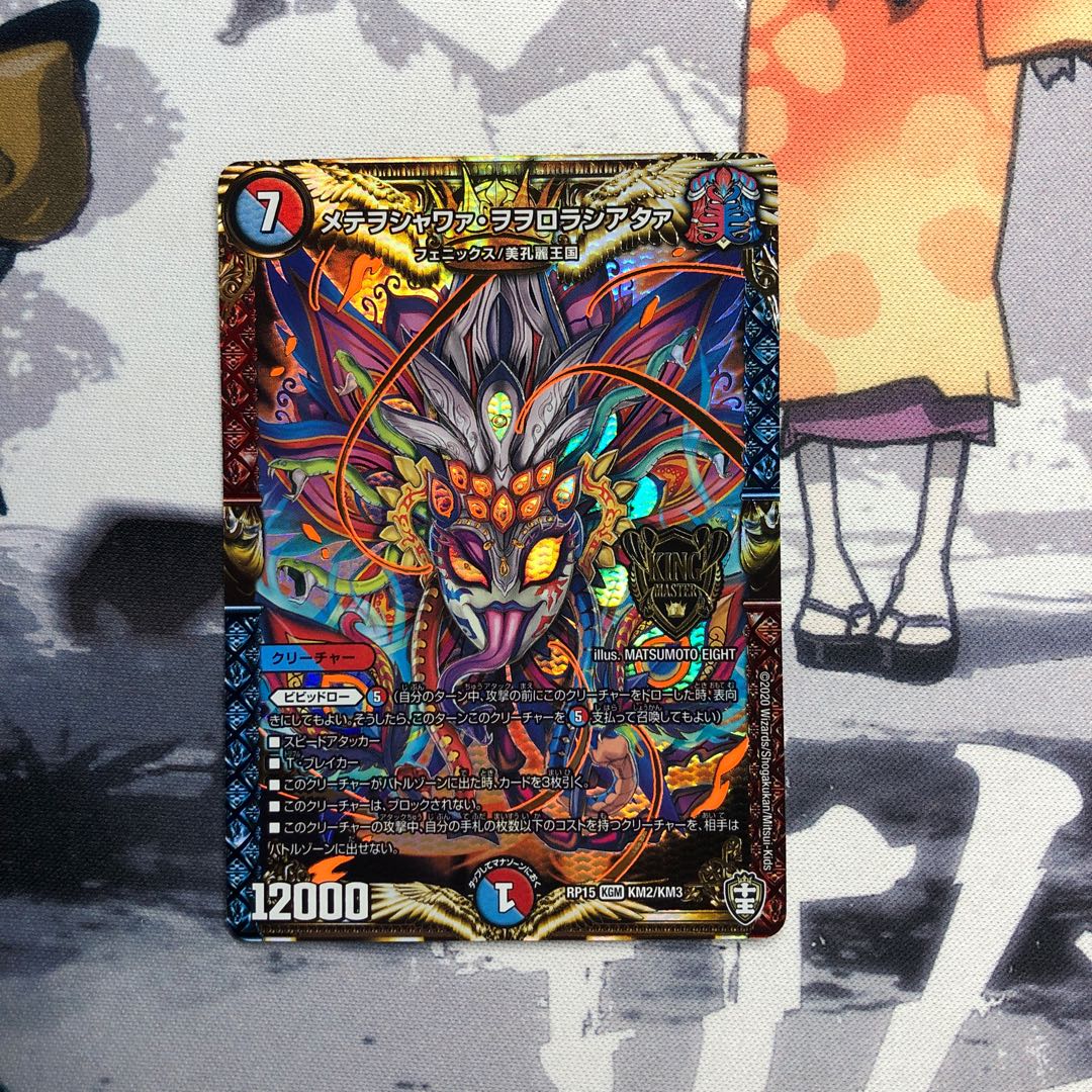 メテヲシャワァヲヲロラシアタァ 写真立て545