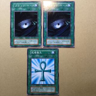 初期　ブラックホール　死者蘇生