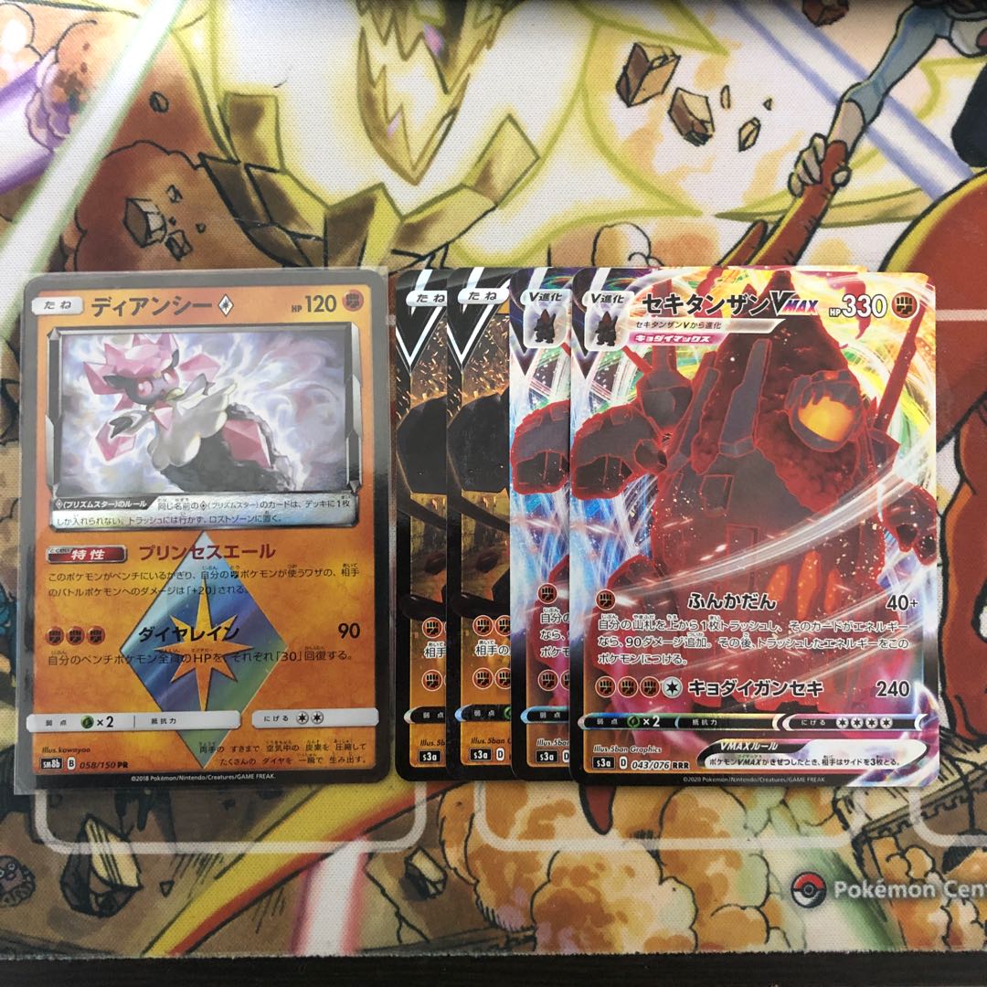 セキタンザンVMAX、セキタンザンV、ディアンシー◇セット