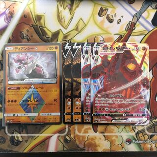 セキタンザンVMAX、セキタンザンV、ディアンシー◇セット