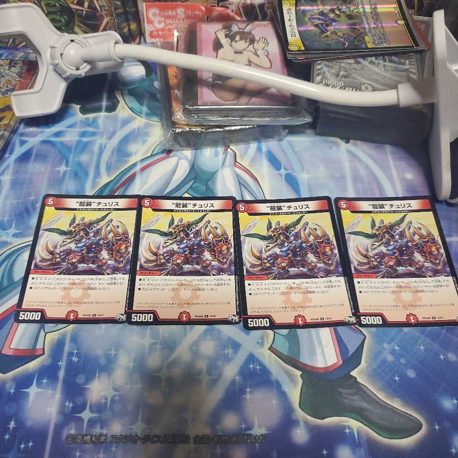 ドルガンチュリス4枚セット