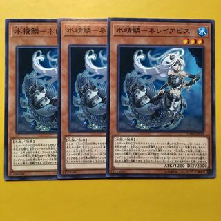 水精鱗ーネレイアビス