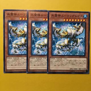 氷霊神ムーラングレイス