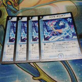 コスモ・ポリタン　初期