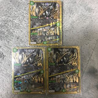 Q.Q.QX.｜終葬 5.S.D. SE 銀シク 3枚セット