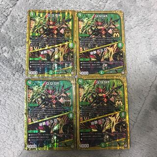 Q.Q.QX.｜終葬 5.S.D. 4枚セット