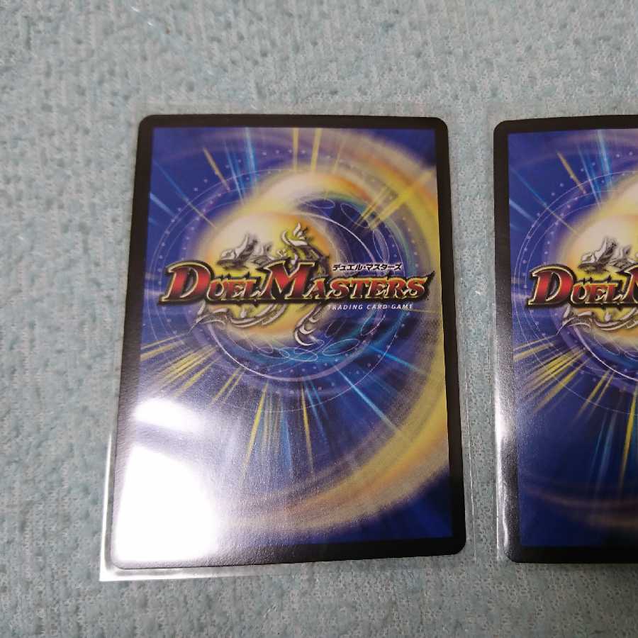 光神龍スペル・デル・フィン