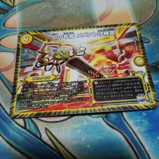 Dの牢閣 メメント守神宮