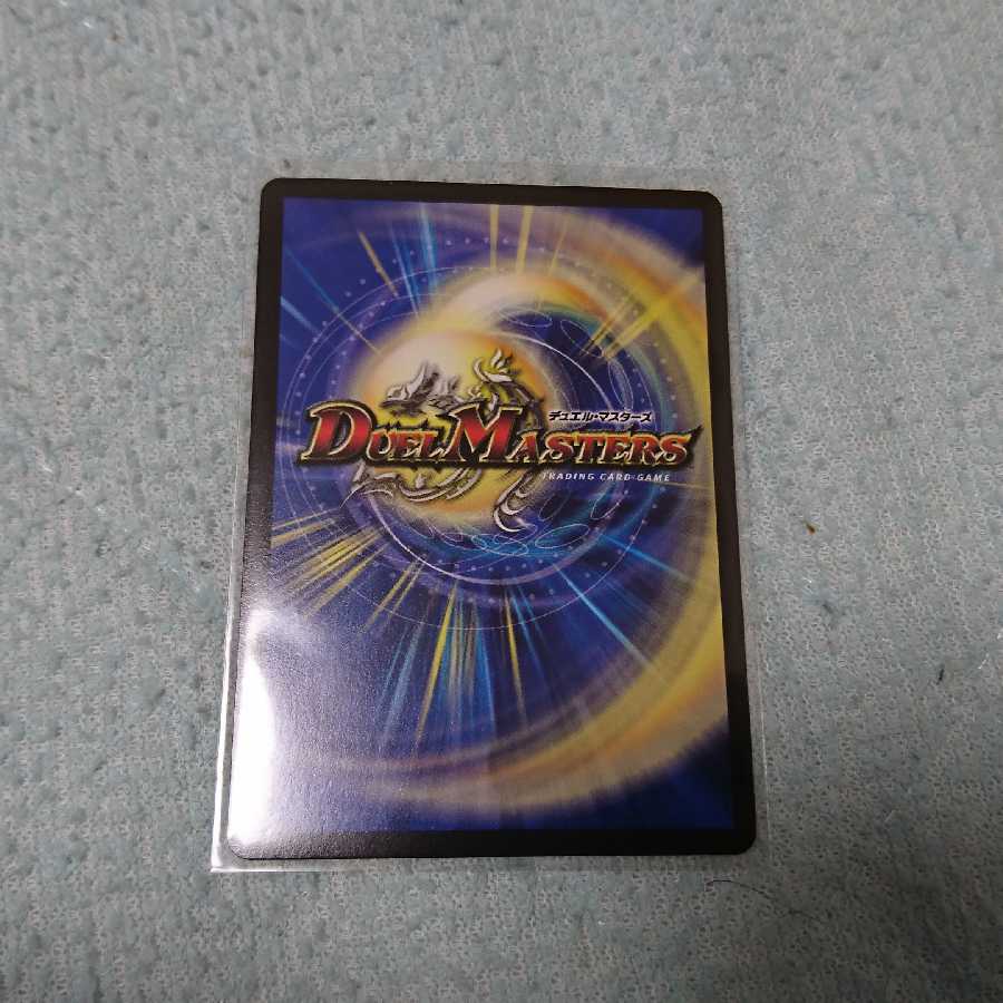 龍世界 ドラゴ大王