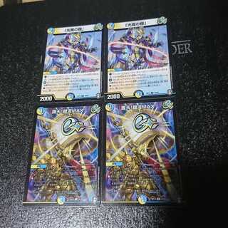 とろ様専用護天!銀河MAX2枚、光魔の鎧2枚