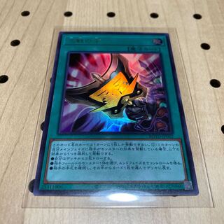 三戦の才 ウルトラレア