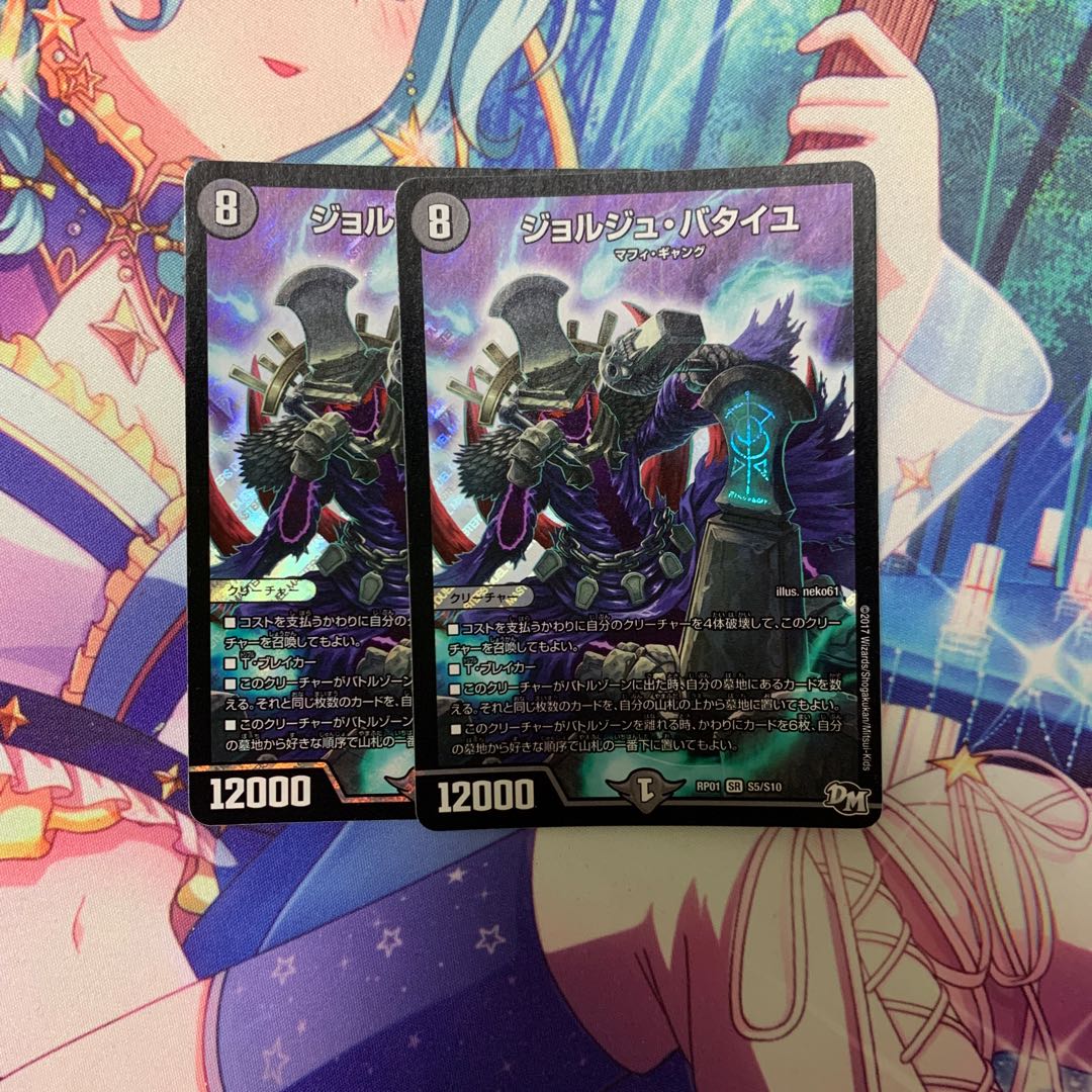 ジョルジュ・バタイユ　２枚