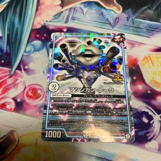 マシンガン・トーク　プロモ