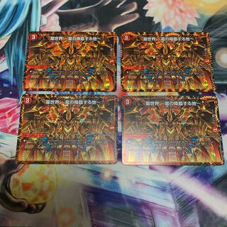 龍世界 -龍の降臨する地- 4枚