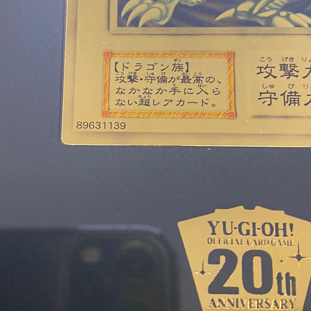 Blue-Eyes White Dragon, Serial No.294, Pure Gold